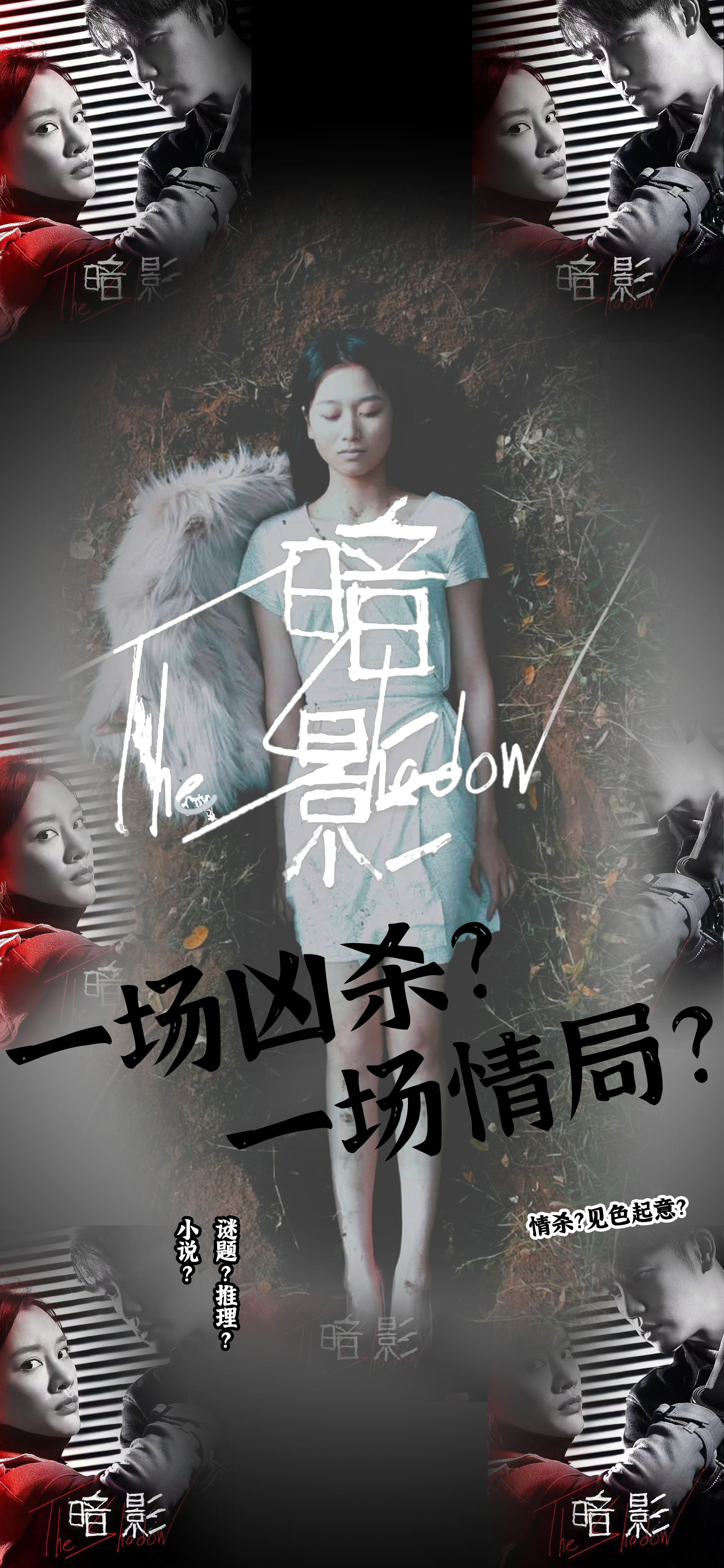 暗影短劇第24集
