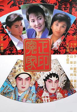 正印冤家粵語第04集