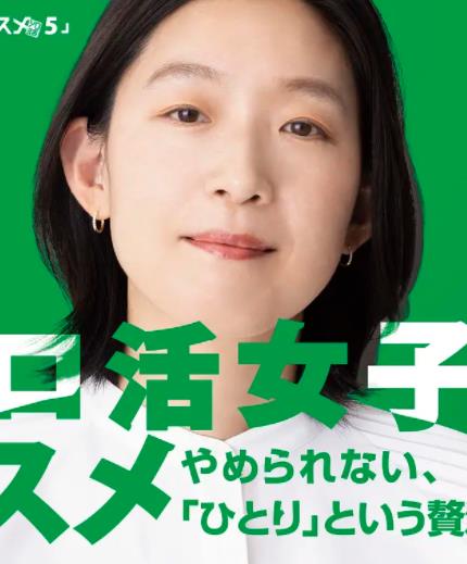 獨活女子的推薦5第04集