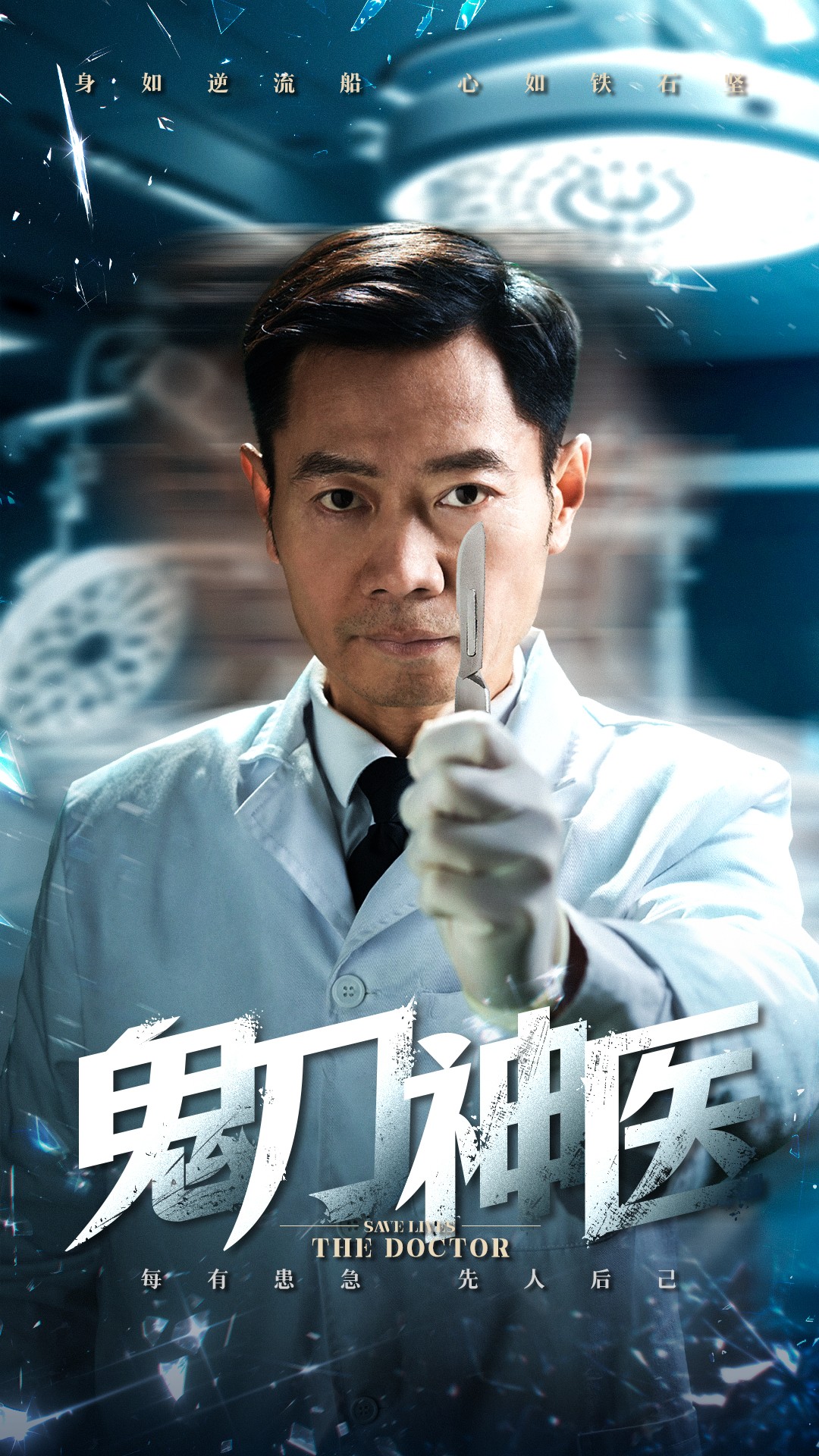 鬼刀神醫(yī)第32集