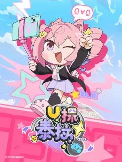 U探泰拉國(guó)語(yǔ)