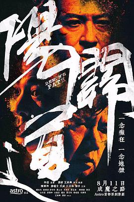 陽關(guān)道粵語(全集)
