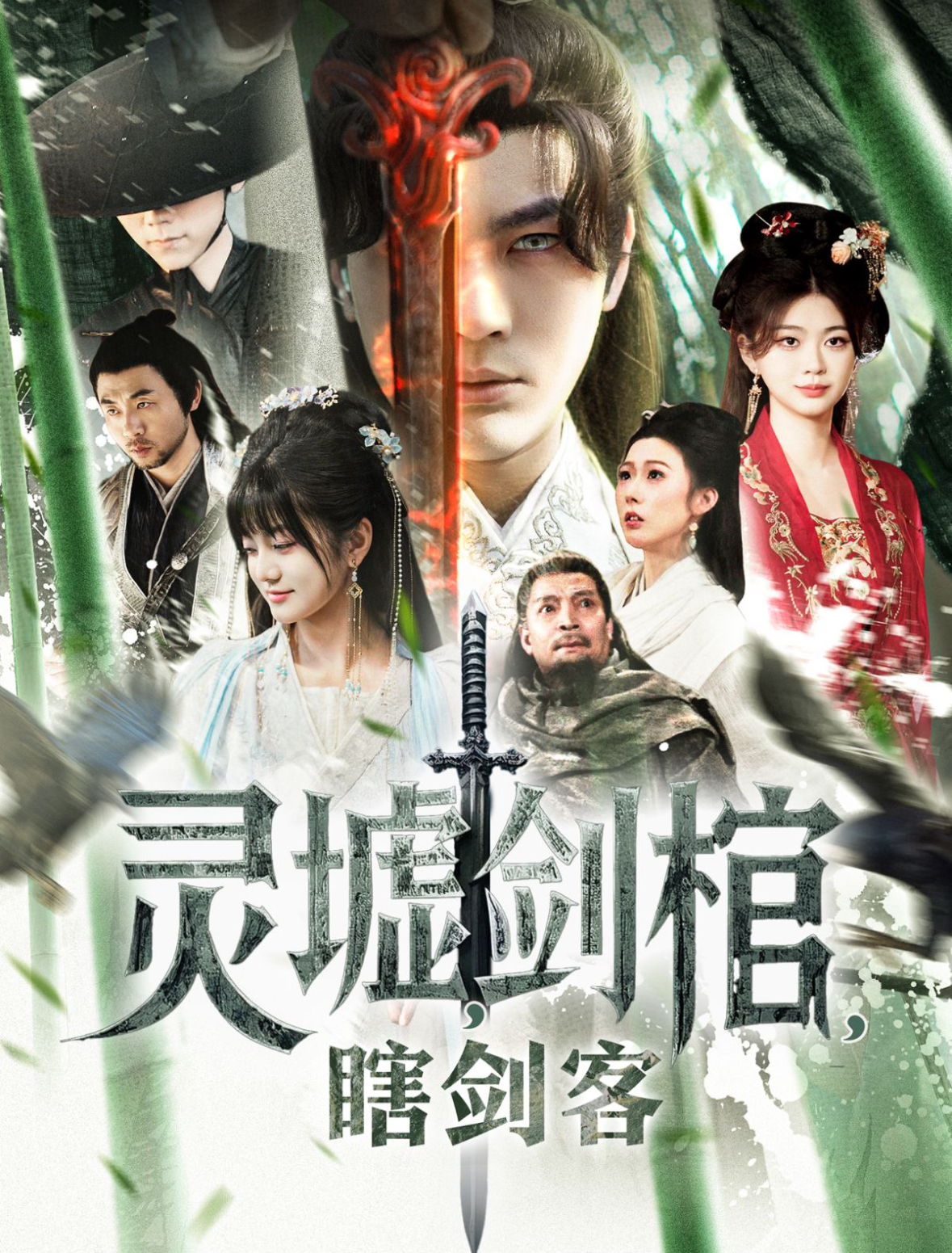 悲情俠客，無情劍(全集)
