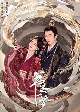 書卷一夢(mèng)