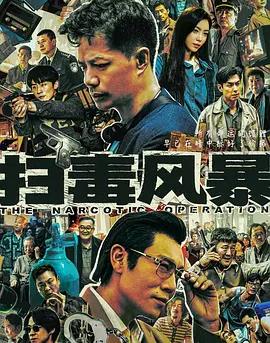 掃毒風(fēng)暴