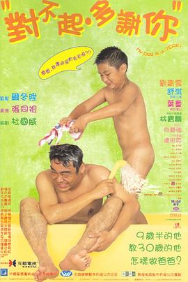 對不起，多謝你