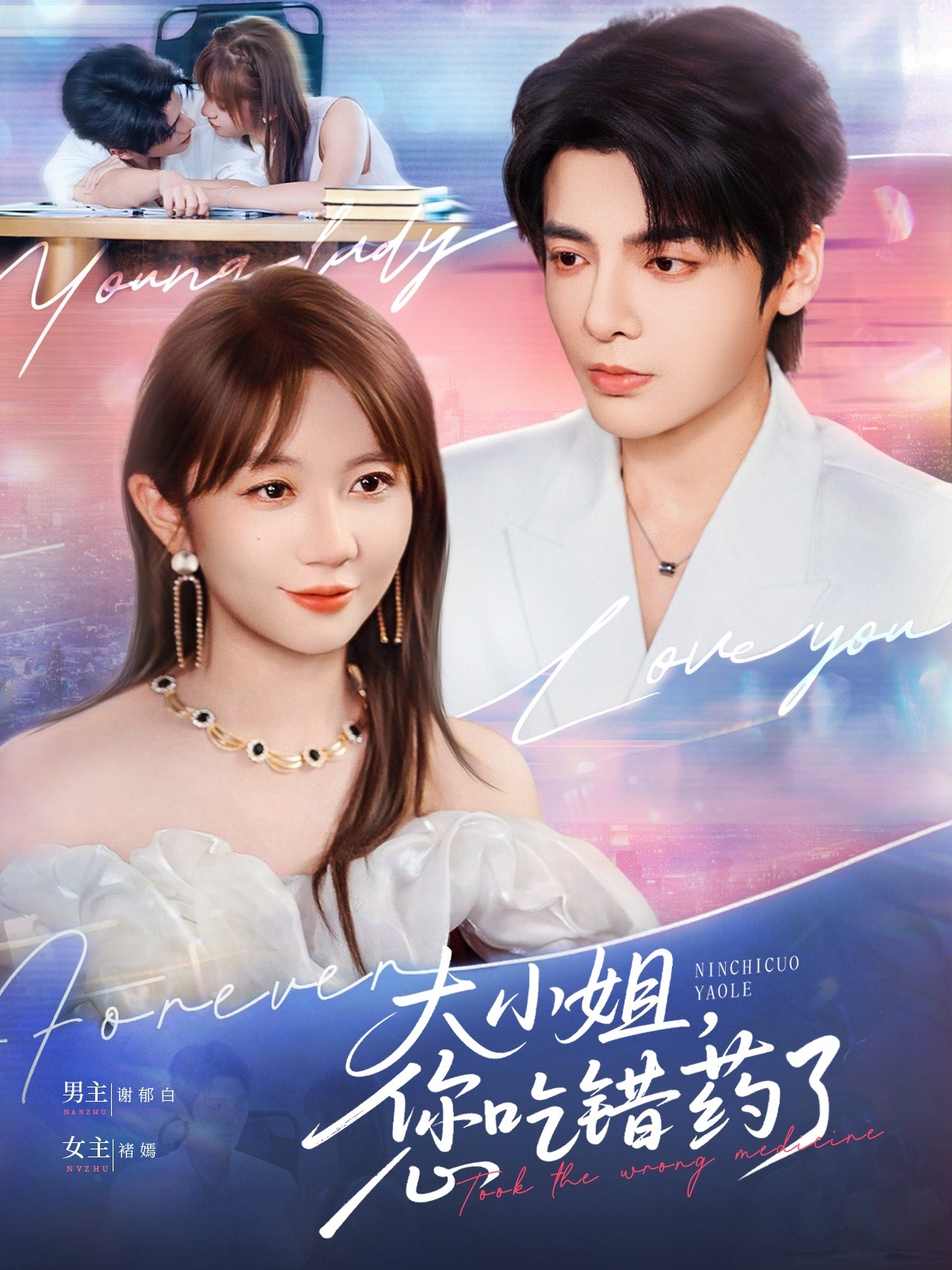 大小姐，您吃錯(cuò)藥了(全集)