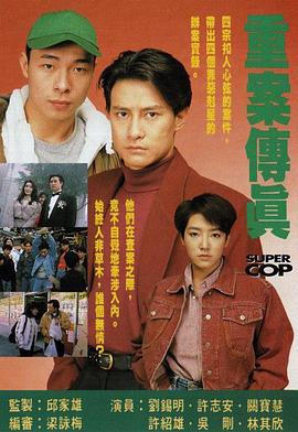 重案?jìng)髡鎳?guó)語(全集)