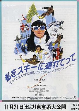 雪嶺之旅