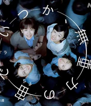 終有一日，在無(wú)重力的宇宙中