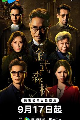 金式森林國語