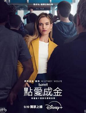 點(diǎn)愛成金