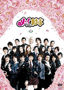 我的帥管家國(guó)語(yǔ)(全集)