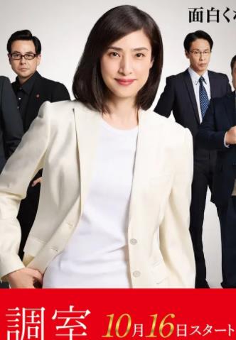 緊急審訊室5
