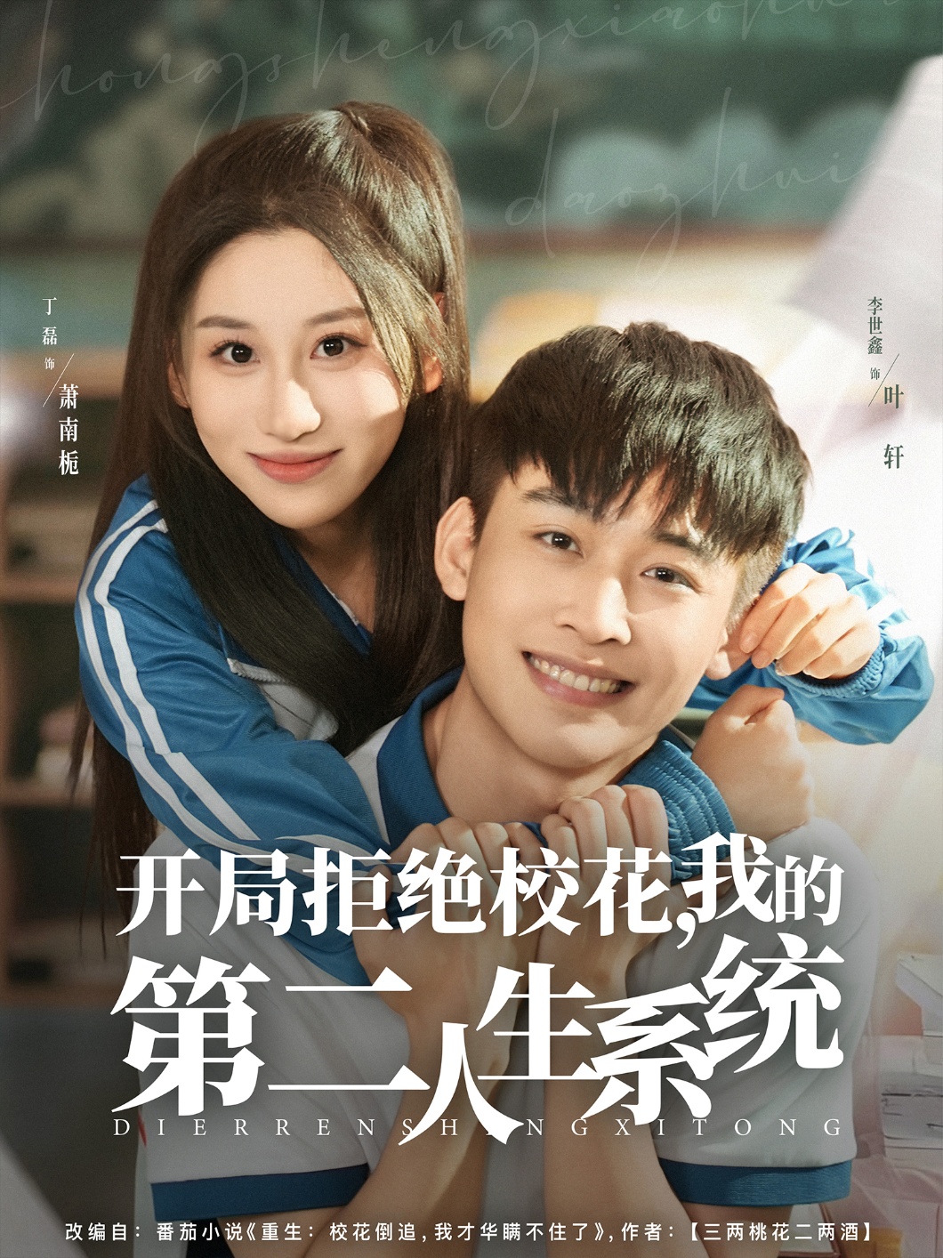 開局拒絕?；?，我的第二人生系統(tǒng)(全集)