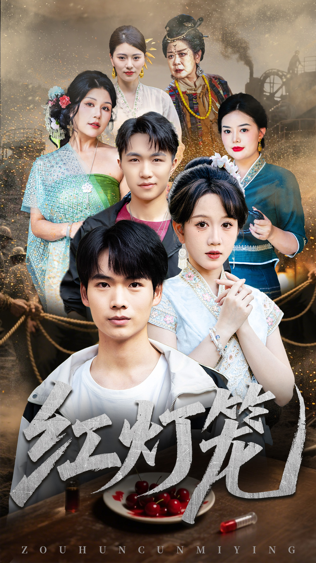 紅燈籠(全集)