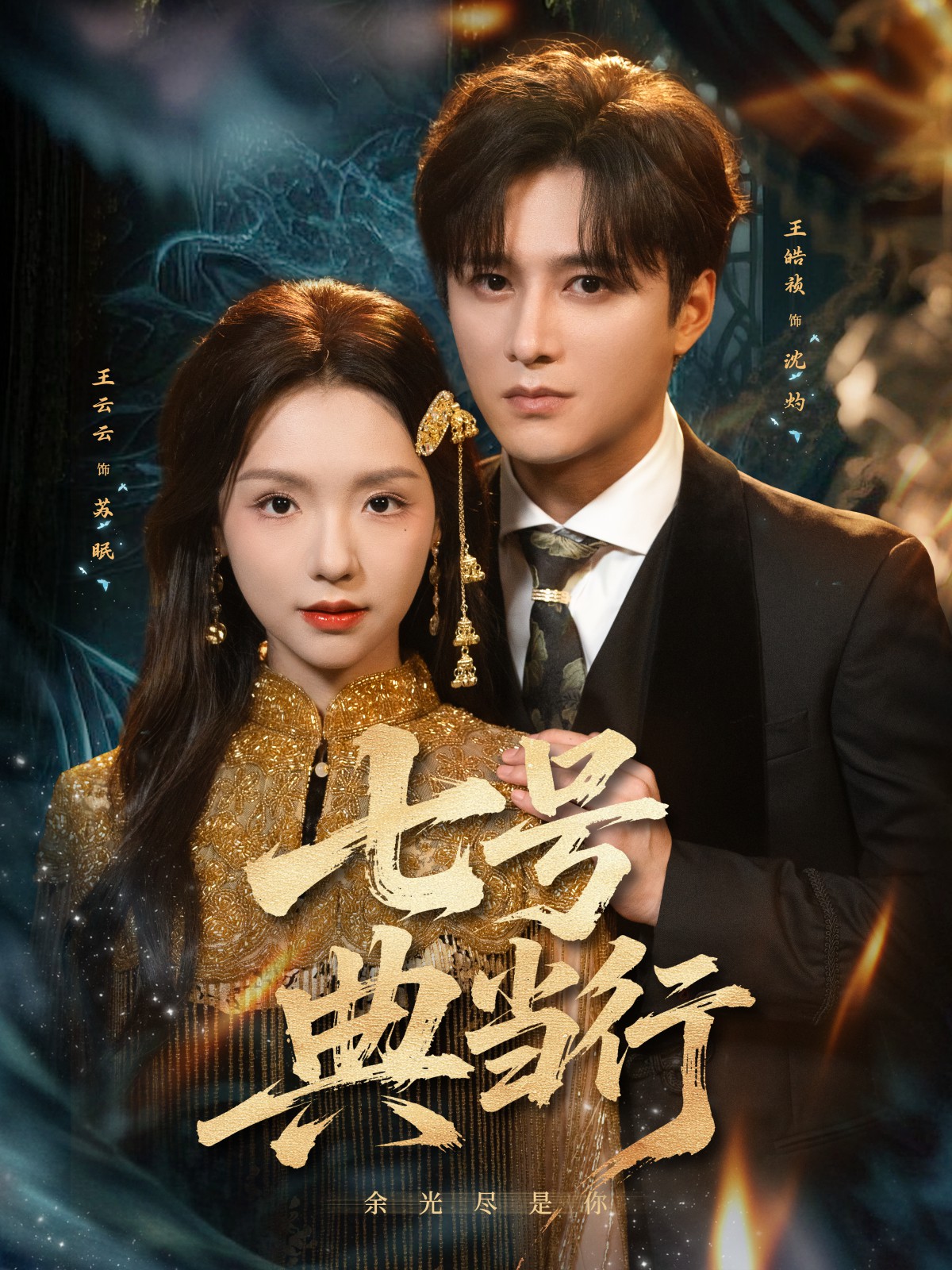 七號(hào)典當(dāng)行(全集)