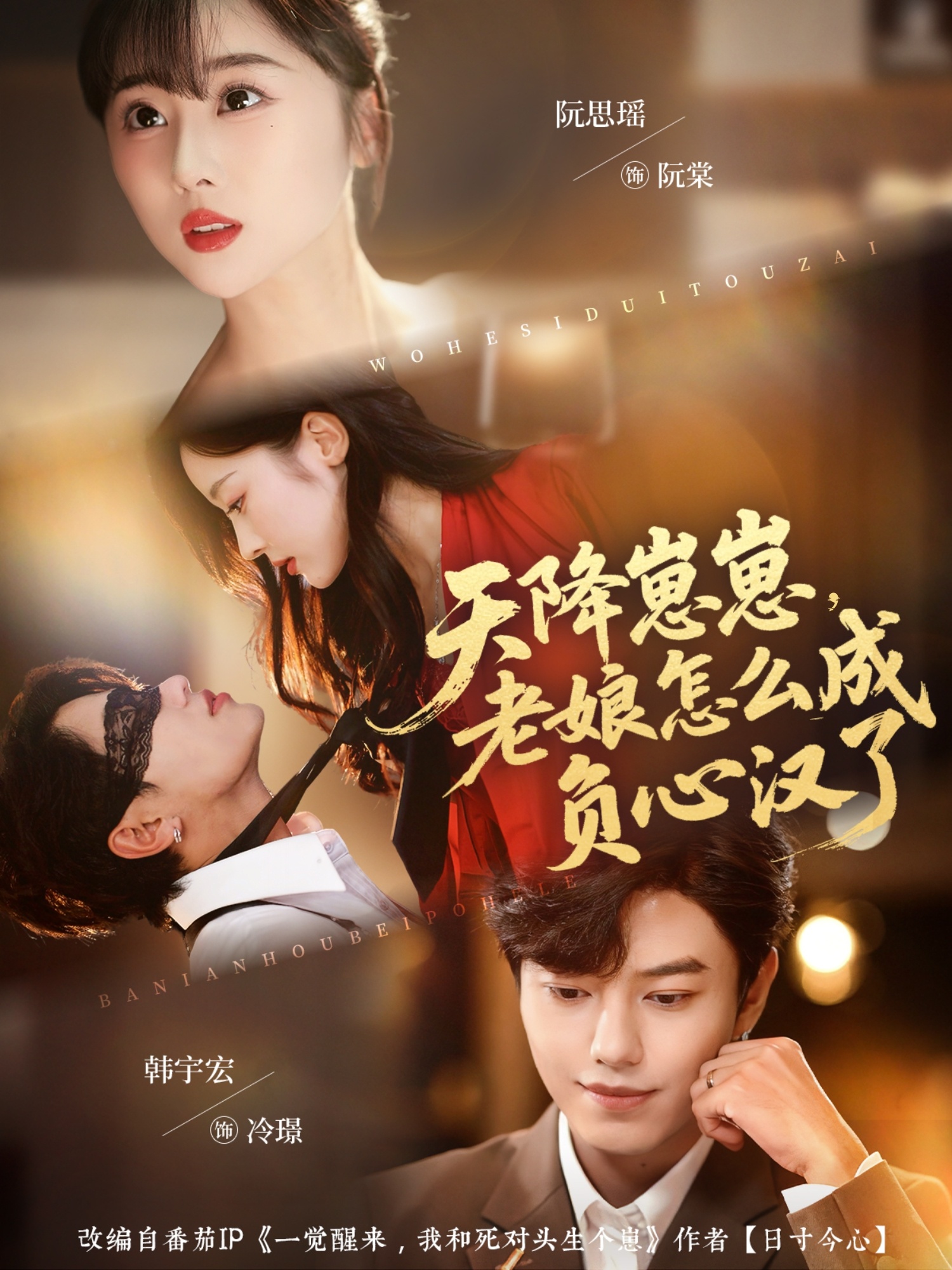 天降崽崽，老娘怎么成負(fù)心漢了(全集)