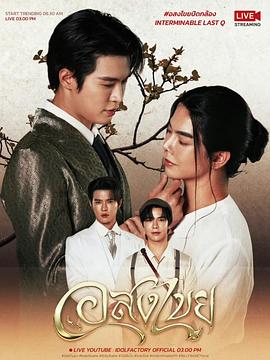 無(wú)盡情愛(ài)