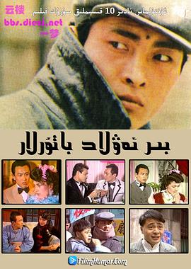 一代梟雄國語(全集)