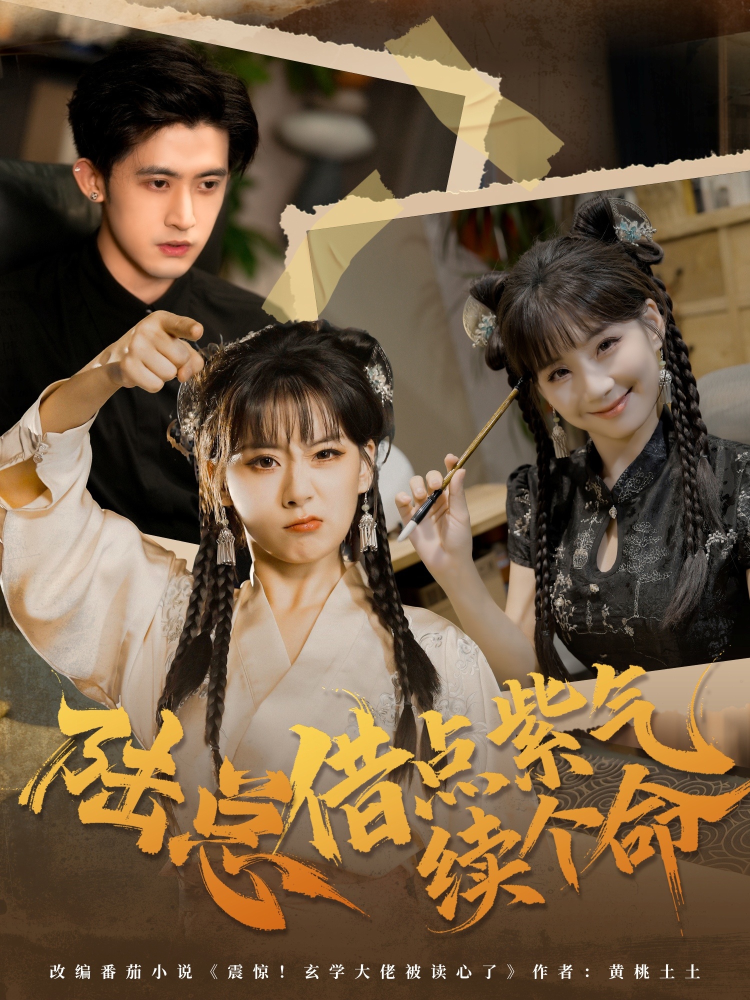 陸總借點(diǎn)紫氣續(xù)個(gè)命(全集)