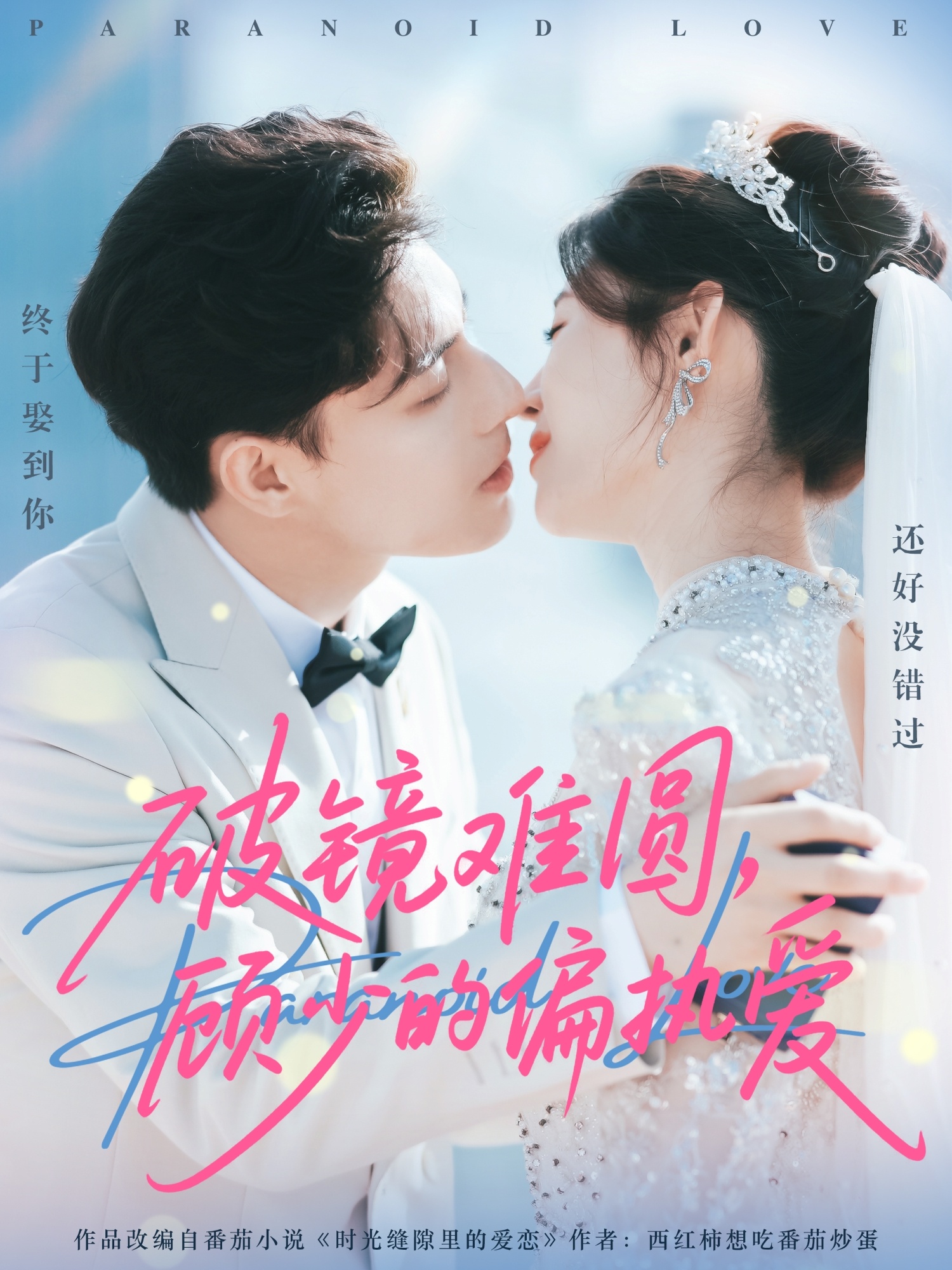 破鏡難圓，顧少的偏執(zhí)愛(全集)