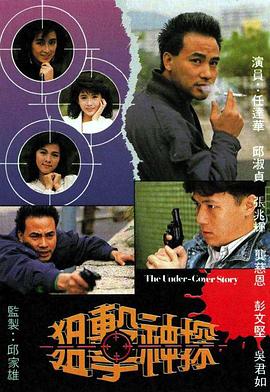 狙擊神探國(guó)語(全集)