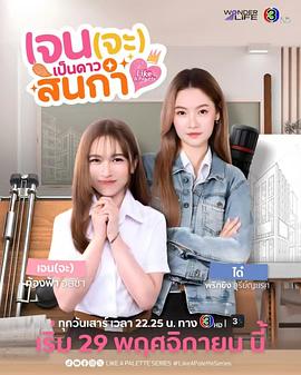 Jane要成為美院之星(全集)