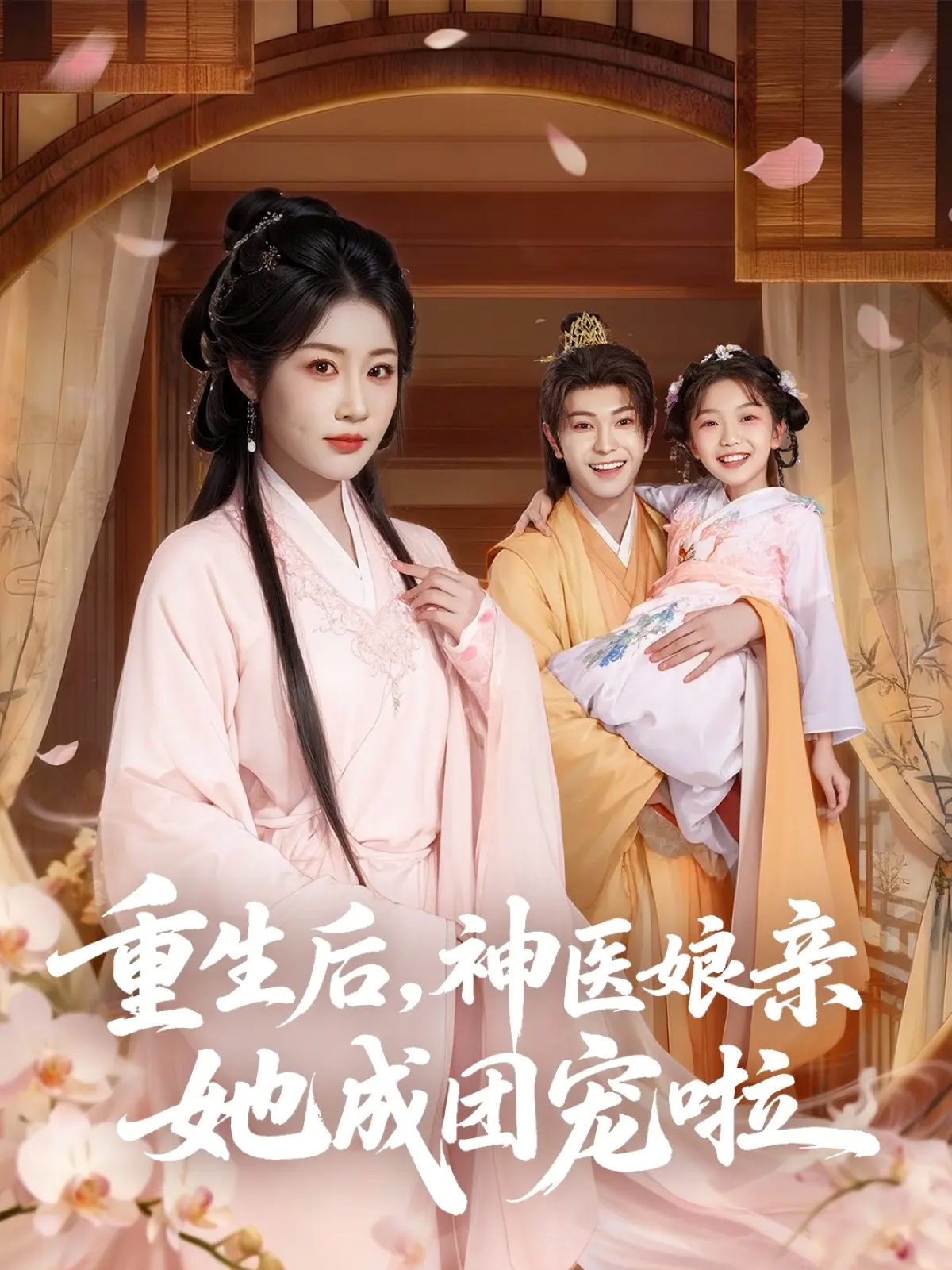 重生后神醫(yī)娘親她成團寵啦(全集)