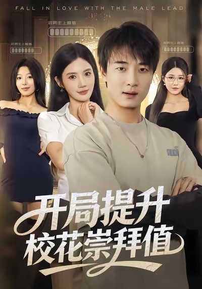 開局提升?；ǔ绨葜?全集)