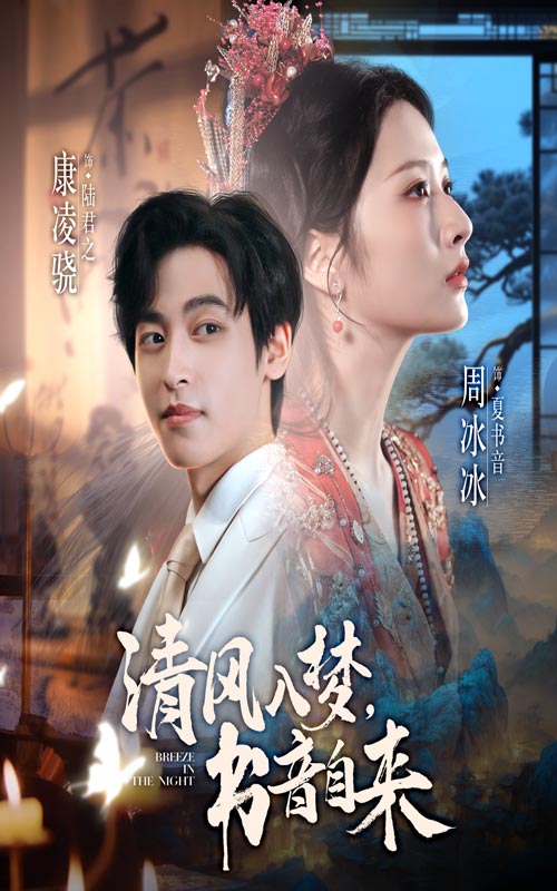 清風入夢書音自來(全集)