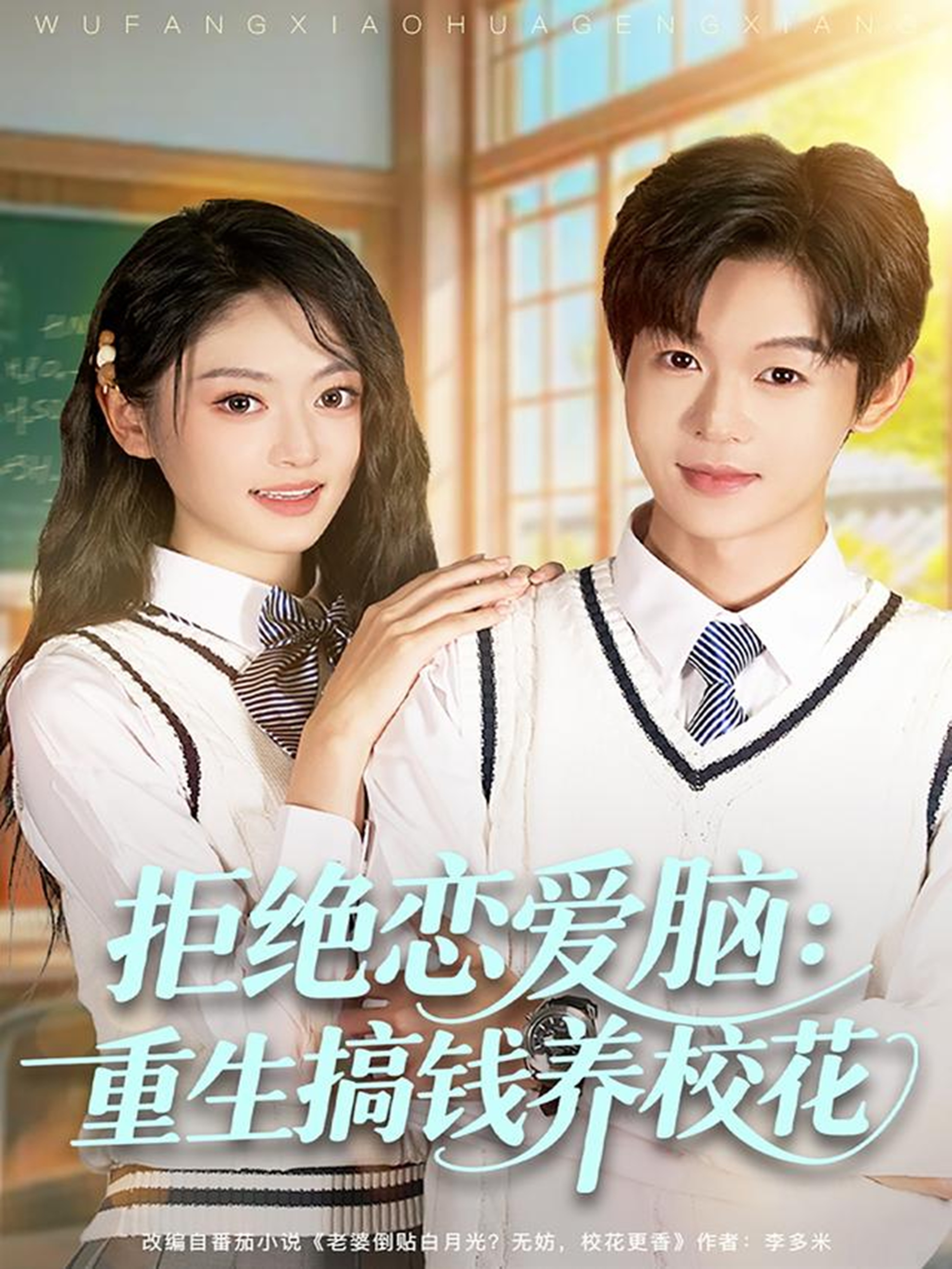 拒絕戀愛腦：重生搞錢養(yǎng)?；?全集)