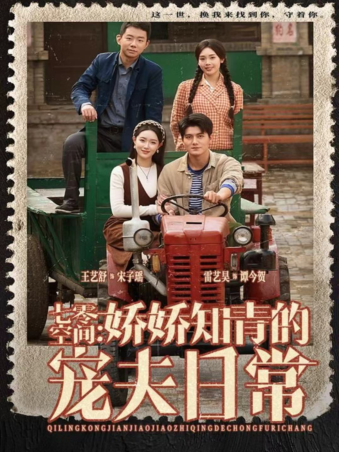 七零空間：嬌嬌知青的寵夫日常[(全集)