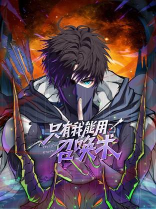 只有我能用召喚術(shù)動(dòng)態(tài)漫