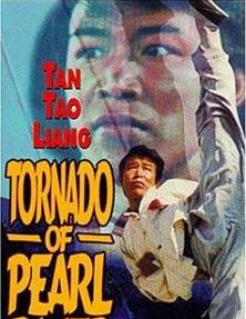 珠江大風(fēng)暴