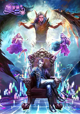 精靈夢葉羅麗4(全集)