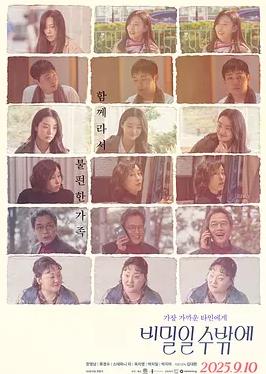 這必須是個(gè)秘密