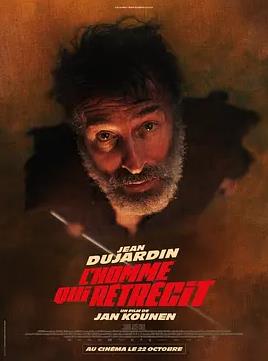 正在縮小的男人