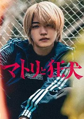 緝毒警與瘋?cè)? class=