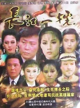 長江一號(hào)1987(全集)