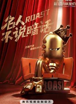 主咖和Ta的朋友們