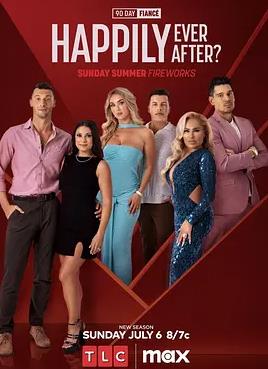 到美國結(jié)婚去：婚后篇第九季