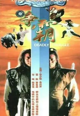 龍虎爭(zhēng)霸國語(全集)