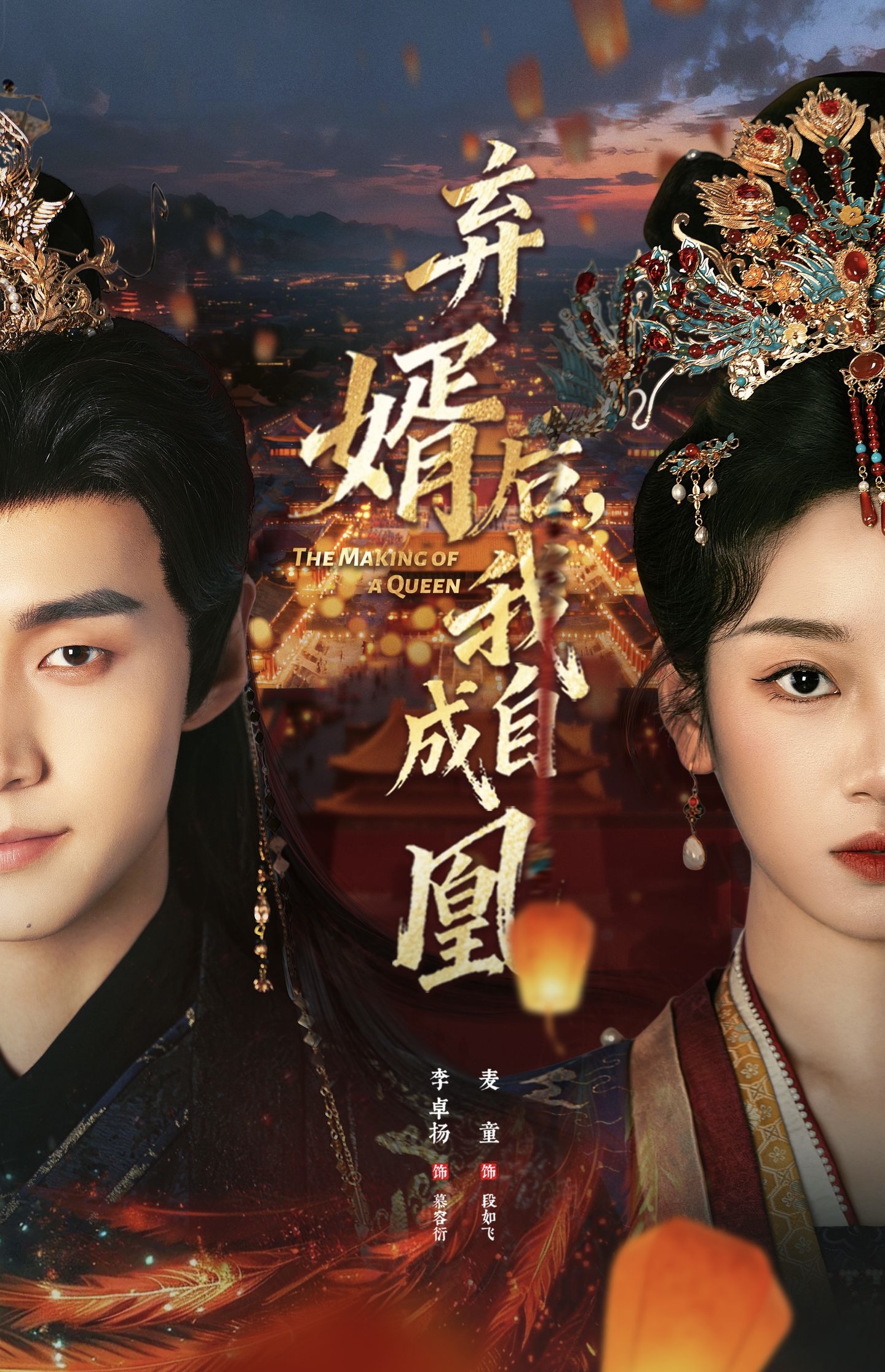 棄婿后，我自成凰(全集)