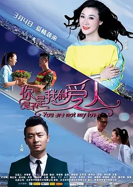 你是不是我的愛(ài)人