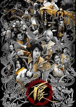 畫(huà)江湖之不良人2網(wǎng)劇版(全集)