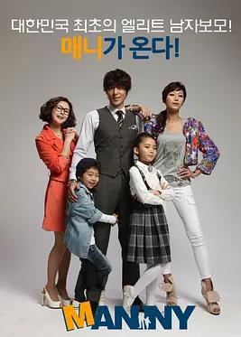 男保姆國語(全集)