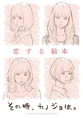 彼時彼女(全集)