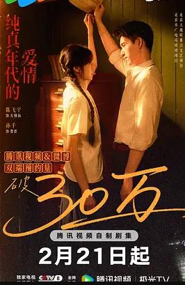 純真年代的愛情