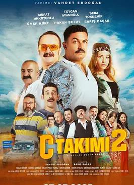 丙級(jí)小隊(duì)2